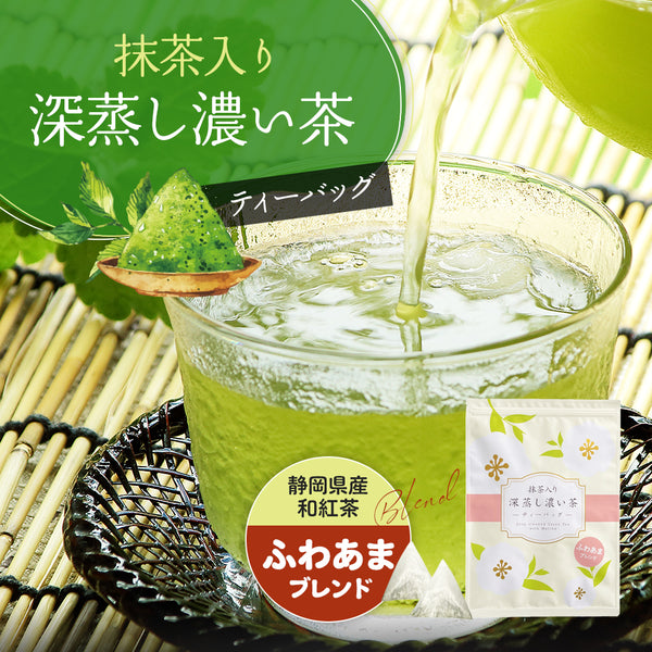 Deep steamed dark tea with matcha tea bag fluffy blend 2.5g x 100p